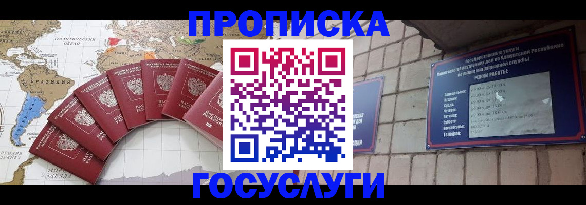 временная регистрация гарантия в Туапсе