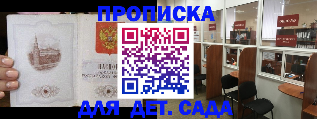 прописка поиск в Туапсе