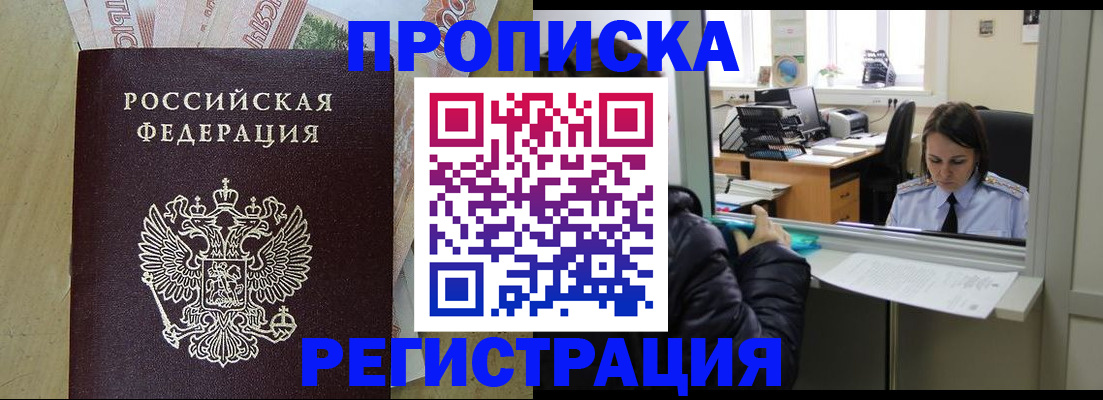 временная регистрация адрес в Туапсе